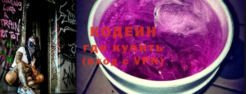 Кодеиновый сироп Lean Purple Drank Торжок