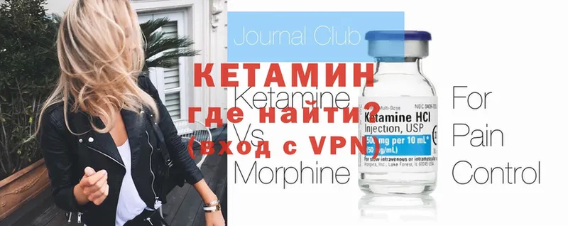 что такое наркотик  Торжок  КЕТАМИН ketamine 